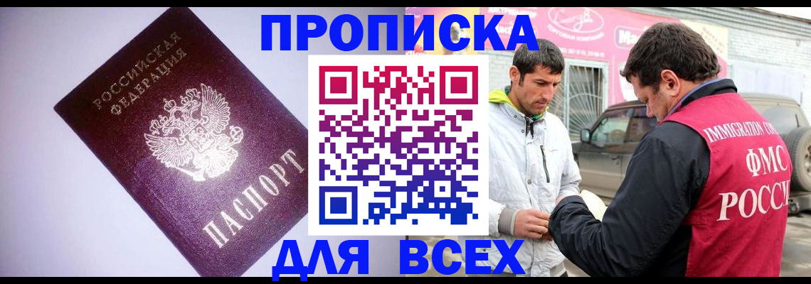регистрация для школы в Адыгее