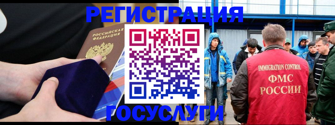 временная регистрация 2025 в Адыгее