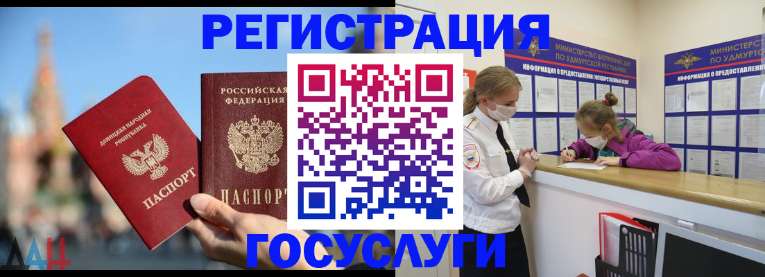 регистрация в Адыгее